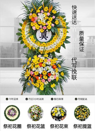 浙江省台州黄岩区平田乡桐树坑村花圈代送
